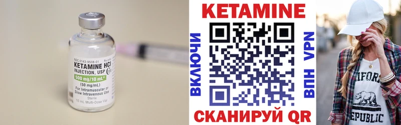 Кетамин VHQ  закладка  Жирновск 