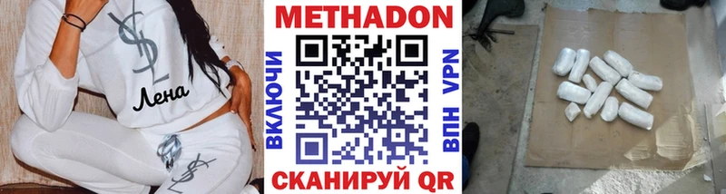 Метадон methadone  Жирновск 